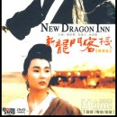 신용문객잔 이미지