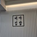 안양 중앙시장 맛집 먹거리 총정리! 재방문 내돈내산 후기 ♬
