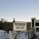 이다양대창