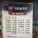 가마솥회관 | 겨울엔 도가니탕~ 과천 가마솥회관 후기