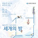 미추홀도서관