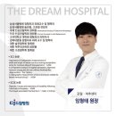 더드림병원 이미지