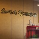 역전소여사황제대패 - 20067 | 역전소여사황제대패
