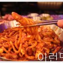 지코바 방이점 이미지