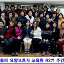민들레요양보호사교육원