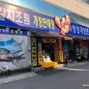 청정게장촌(유) 이미지