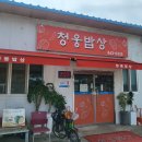 청웅터미널 이미지