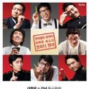 (공연) 연극 <웃음의 대학>2 이미지