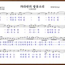 캬라반주
