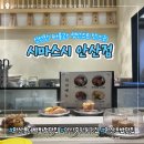 라라플로아롯데백화점 | 안산 중앙동 맛집 롯데백화점 시마스시 내돈내산 솔직후기