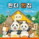 재잘재잘 그림책 놀이 이미지