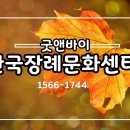 전국묘지이장공사 이미지