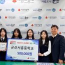 군산서흥중학교 이미지