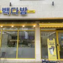 빽다방대전둔곡점