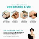 유현옥 림프다이어트