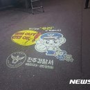 비봉지구대 이미지