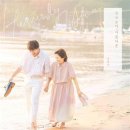 비디오천국 | 천국보다 아름다운 ost,뮤직비디오