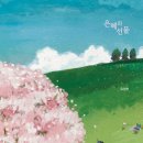 은혜이불 - 중구 문창로10번길 26 | 은혜이불