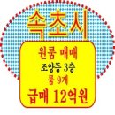 청봉초등학교 이미지