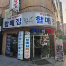 무한지대 - 상주시 | [부산 남포동 맛집] 매콤한 양념장이 맛있는 '할매집회국수'ㅣ💰 내돈내산 솔직 후기