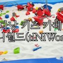 퍼니놀이터 존 이미지