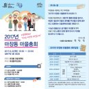 마장동 주민센터 이미지