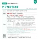 60회 회계사님을 위한 온라인 마이너스통장안내 이미지