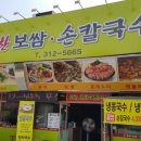 참한보쌈 이미지