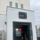 소로1-18 | 용봉동맛집 미옌 중식당｜부추면이 특별한 광주짬뽕맛집 솔직후기