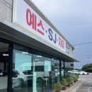 용이동 소로 1-205 | 제주 전기차 렌트 , 예스렌트카 전기차코나 급속충전소 충전방법 후기