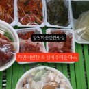 자연애반찬 이미지