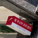 코피발리(KOPIBALI) 이미지