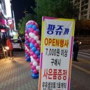 [대구베이커리/디저트 전문]달서구 용산동 맛집 &#34;팡쥬까&#34;에서 다양한 빵을 맛보았습니다