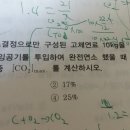 연소공학 계산질문드려요 이미지