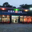 이부자생고기 이미지