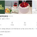 뚜레쥬르 평택청북점