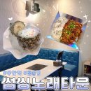 썸씽 노래타운 이미지