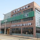 육미향 | 파주 롯데아울렛 맛집 육미향 파주 운정 맛집 후기