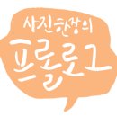 도담짬뽕 이미지