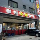 고기굽는정원 | 강릉 교동택지 고기 맛집 정원숯불갈비 숯불고기 맛집 돼지갈비 생갈비 후기