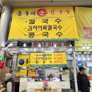 홍두깨갈국수