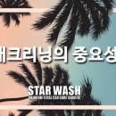 기분좋은크리닝 이미지