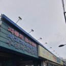티엠자동차정비공업사