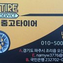 365타이어 이미지