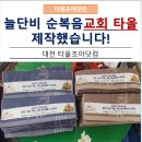 늘단비순복음교회 이미지