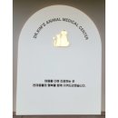 헤아림 동물병원 이미지