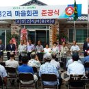 교성2리마을회관 이미지