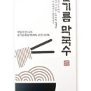 고메막국수 이미지