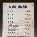 드라곤호프 | [용인 맛집] 짜장면, 깐풍새우 맛집 드라곤호프