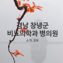 의료법인 대종의료재단 이미지